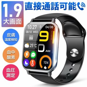 スマートウォッチ 血糖値 通話機能 血圧測定 体温 血中酸素 日本製センサー 1.9インチ IP68防水 腕時計 iphone android 対応の画像1