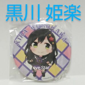 温泉むすめ 熊本 黒川姫楽 缶バッジ SD 公式グッズ 黒川温泉 新品 未開封 温むす 