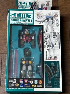 新品 未開封 非売品 超希少 機動戦士ガンダム RX-78 リアルタイプカラーバリエーション F91 スペシャルクリエイティブモデル3 SCM3 S.C.M.3