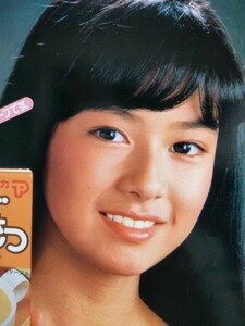 後藤久美子　『'87 ポッカスープ ご案内』パンフレット　☆オールカラー8P☆　美人　美形　美少女　美女　美熟女　レア　貴重　美品