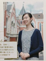 『スタディサプリ　大学の約束　2019 - 2020』　☆全154ページ☆　大橋未歩　ナイツ　美品_画像6