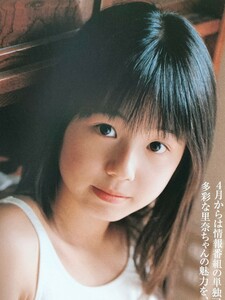 小池里奈　『Pure ピュアピュア』　☆全104ページ☆未開封・トレーディングカード6枚付き☆　美人　美少女　美女　女優　アイドル　美品