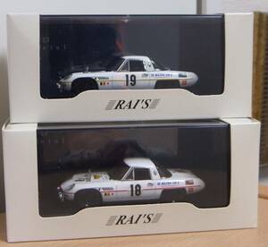 送料込み　未開封　1500台限定品　1/43 Ray's 　マツダ　コスモスポーツ　1968年　マラソンデラルート　出場車　2台セット