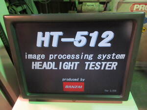 ￥19800～ＨＴ－５１２バンザイ製画像処理方式下向き（すれ違い灯）ヘッドライトテスター