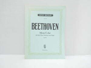 【送料無料】★楽譜★ベートーベン　BEETHOVEN★ミサ　ハ長調★Messe C-Dur　Op.86★【匿名配送】★