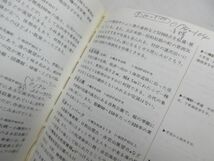 G4■北海道 交通公社の新日本ガイド1 昭和62年◆不良、割れ有、書込み有■送料150円可_画像8