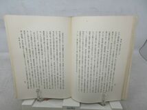 F3■宗教の教義と其の歴史 教義編 改訂版【著】金子大栄【発行】丁子屋出版 昭和16年 ◆可■_画像7