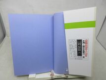 F2■水墨画お手本帖 花鳥編【著】山下秀樹【発行】誠文堂新光社 2000年◆並■送料150円可_画像5