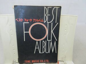 G1■ベスト フォーク アルバム【発行】東音 1972年◆可、書込み有■送料150円可