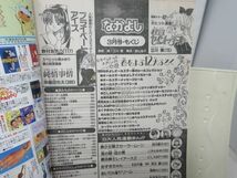 BB■なかよし 1996年3月 怪盗セイントテール、魔法騎士レイアース2【読切】純情事情◆可■_画像10