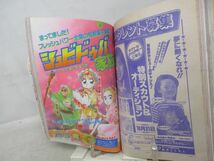 BB■なかよし 1991年11月 ミラクル・ガールズ【新連載】見えない顔、シュビドゥバ家族◆可■_画像9