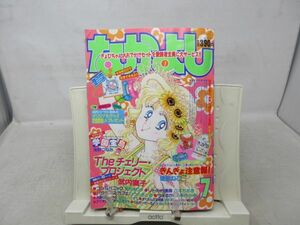 BB■なかよし 1991年7月 The チェリー・プロジェクト【新連載】学園宝島【最終回】すくらんぶる同盟◆可■