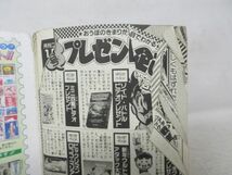 BB■月刊コロコロコミック 1989年1月◆不良■_画像8