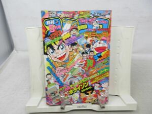 BB■月刊コロコロコミック 1989年5月◆不良■