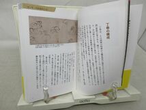 F4■鳥獣戯画の世界 カラー版【著】上野憲示 宝島社新書 2021年◆並■送料150円可_画像6