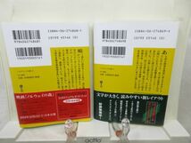 F5■ノルウェイの森 上下巻【著】村上春樹 講談社文庫◆並■送料150円可_画像4