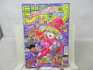 AAM■週刊少年ジャンプ 1996年11月18日 NO.49 封神演義、るろうに剣心【新連載】魔女娘 Vivian◆可■