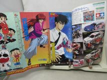 AAM■週刊少年ジャンプ 1996年4月1日 No.16 地獄先生ぬーべー、るろうに剣心、真島クンすっとばす◆可■_画像5