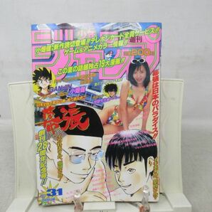 AAM■週刊少年ジャンプ 1996年7月15日 No.31 幕張、地獄先生ぬーべー、封神演義【読切】GANJIN◆可■の画像1