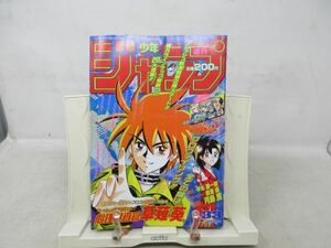 AAM■週刊少年ジャンプ 1996年7月29日 No.33 るろうに剣心、こち亀【新連載】心理捜査官 草薙葵◆可■