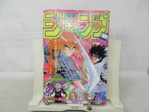 AAM■週刊少年ジャンプ 1996年8月26日.9月2日 No.37.38 るろうに剣心、レベルE【読切】宇宙人ペケ◆可■