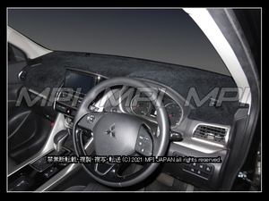 三菱 GTO 1991-2000年 ダッシュボードマット/ダッシュボードカバー/ダッシュマット/ダッシュカバー/紫外線対策/反射抑制/UV対策/防眩/ひび