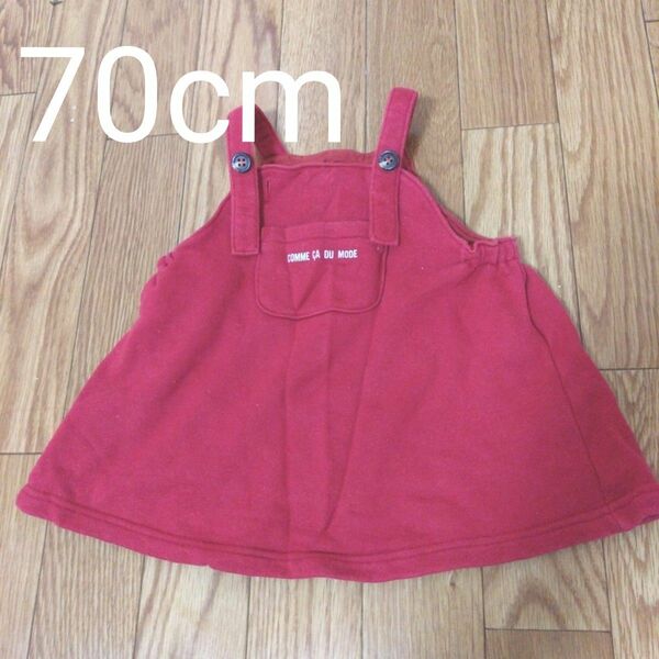 【値下げ】コムサデモード　 ジャンパースカート　60-70cm