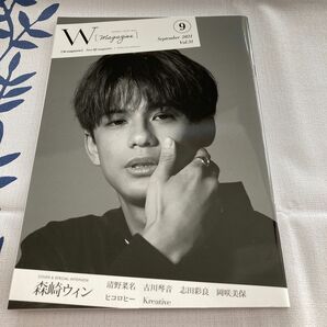 W magazine VOL.31 森崎ウィン September 2021