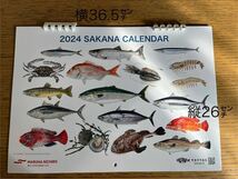 マルハニチロ魚カレンダー2024年新品未使用品_画像1