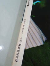 サイボーグ００９　別冊テレビランド増刊　ロマンアルバム　1977年　昭和52年当時物　中古　本　アニメ_画像5