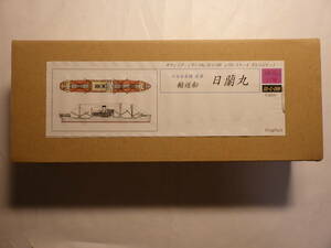 フロッグフット製1/700日本海軍輸送船日蘭丸