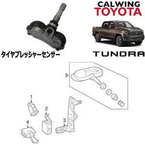 14y- タンドラ | タイヤプレッシャーセンサー TPMS