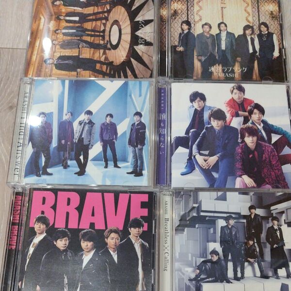 嵐 CD 初回他