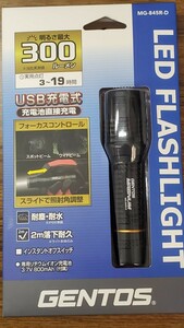 GENTOS ジェントス MAGNUMマグナム MG-845R LED FLASH LIGHT LEDフラッシュライト明るさ最大300ルーメン リチウムイオン充電池 未開封品 