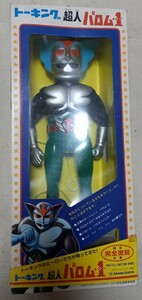 増田屋 トーキング バロム・1 ソフビ マスダヤ フィギュア 仮面ライダー ライオン丸 復刻版 ビンテージ 