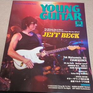 YOUNG GUITAR 2003/10 JEFF BECK ヤングギター古本　送料無料