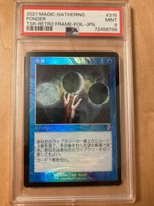 TSR 思案 ponder 日語 FOIL1枚 PSA9 美品 MTG フォイル　旧枠　日本語