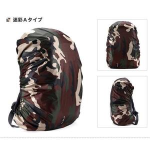 レインカバー 雨よけ リュックカバー 登山 35L 迷彩Ａタイプ