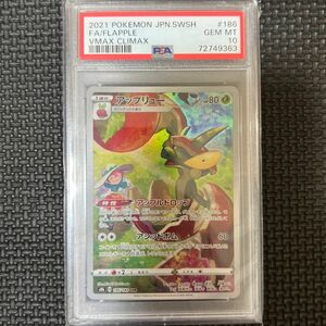 PSA10 ポケモンカード　アップリュー　CHR