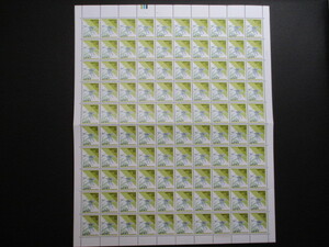 普通切手 　　日本の自然・シオカラトンボ・9円　　1シート(カラマーク上）　　　美品