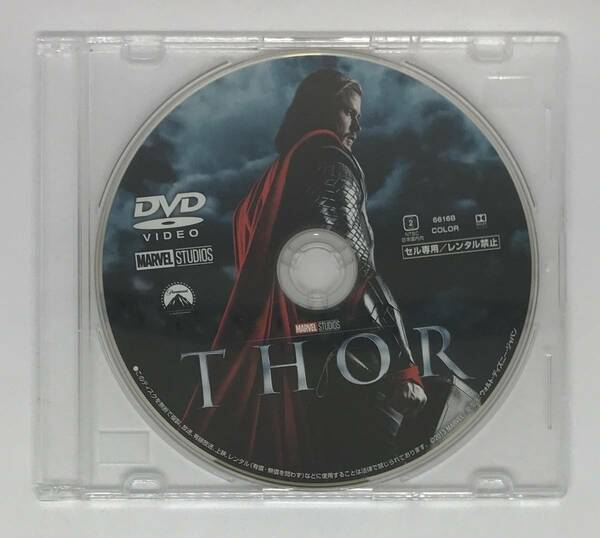 即決★マイティ・ソー DVDのみ★MovieNEX 国内正規品 MARVEL MCU 映画