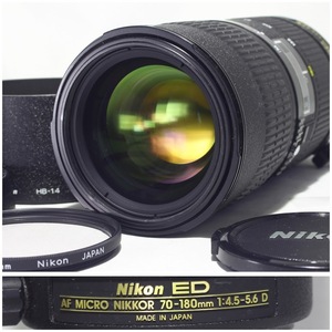 B462◆かなりの美品/専用フード他付属◆ Nikon ニコン AF MICRO NIKKOR 70-180mm F4.5-5.6D ED