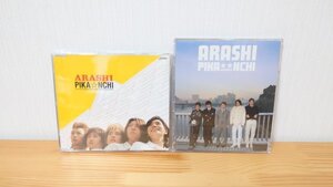 【中古】嵐 ARASHI シングルCD「PIKA☆NCHI」「PIKA☆☆NCHI double」2枚セット