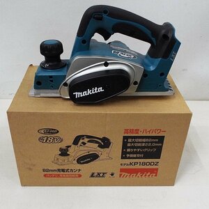 B☆makita マキタ 82ｍｍ充電式カンナ KP180DZ 18ｖ 予備替刃付 ☆質屋・リサイクルマート宇部店☆