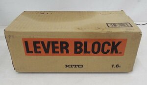 B☆【未開封品】KITO キトー LEVER BLOCK レバーブロック LB016 1.6ｔ☆質屋・リサイクルマート宇部店☆