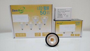 LED電球 50w形相当 口金E11 消費電力5w 電球色 SenMeiGuang 8個セット まとめ売り 家電