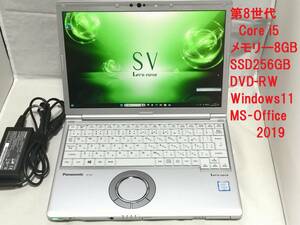 【使用時間2690時間 第8世代Core i5　DVD-RW】レッツノート CF-SV7 SSD256GB 8GB 　Win11 　MS‐Office2019