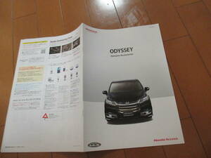 .41247 catalog #HONDA* Odyssey OP accessory *2014.10 issue *26 page 