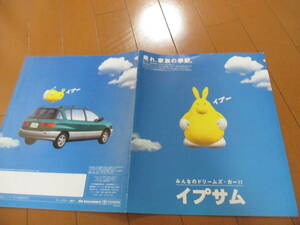 .41333 catalog # Toyota * Ipsum mileage . family. season *1996.5 issue *6 page 