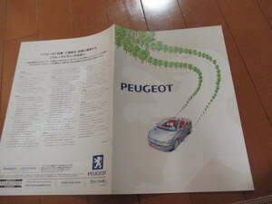 庫41338　カタログ ■プジョー●　PEUGEOT●1999.10　発行●14　ページ